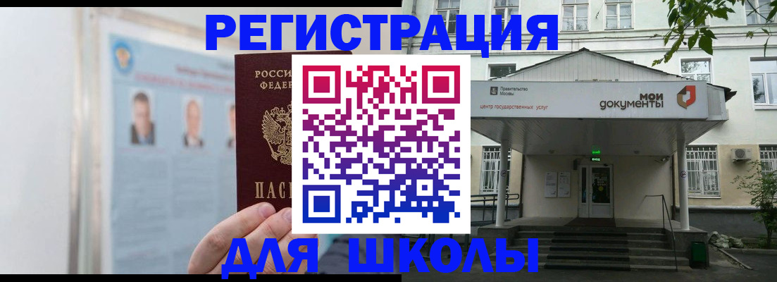 временная регистрация купить в Шадринске