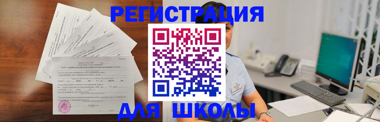 прописка паспорт в Шадринске