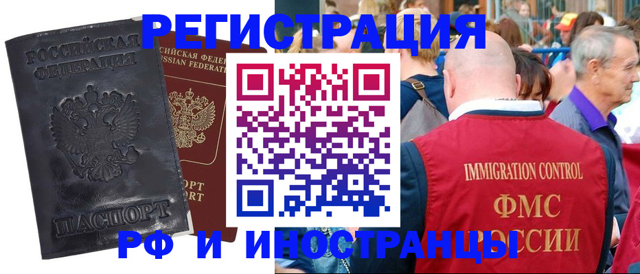 купить прописку в Шадринске