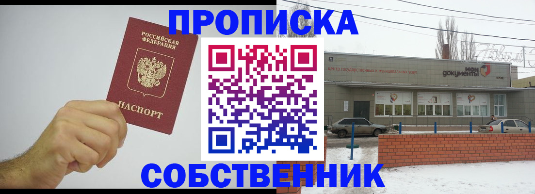 регистрация для дет. сада в Шадринске
